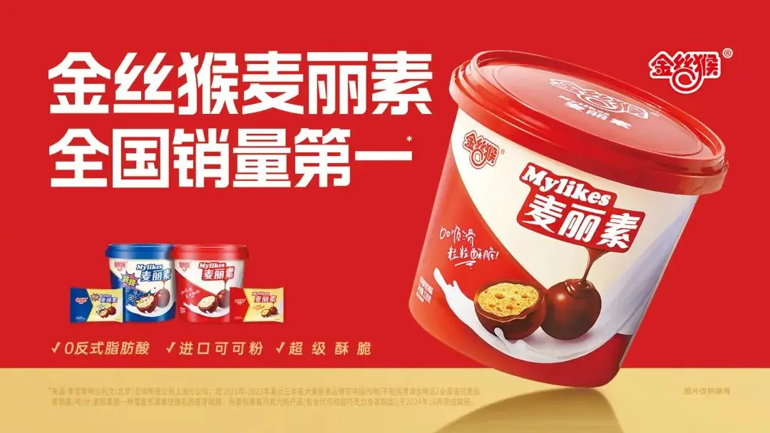 全国销量第一，金丝猴食品用麦丽素“惊艳”所有人