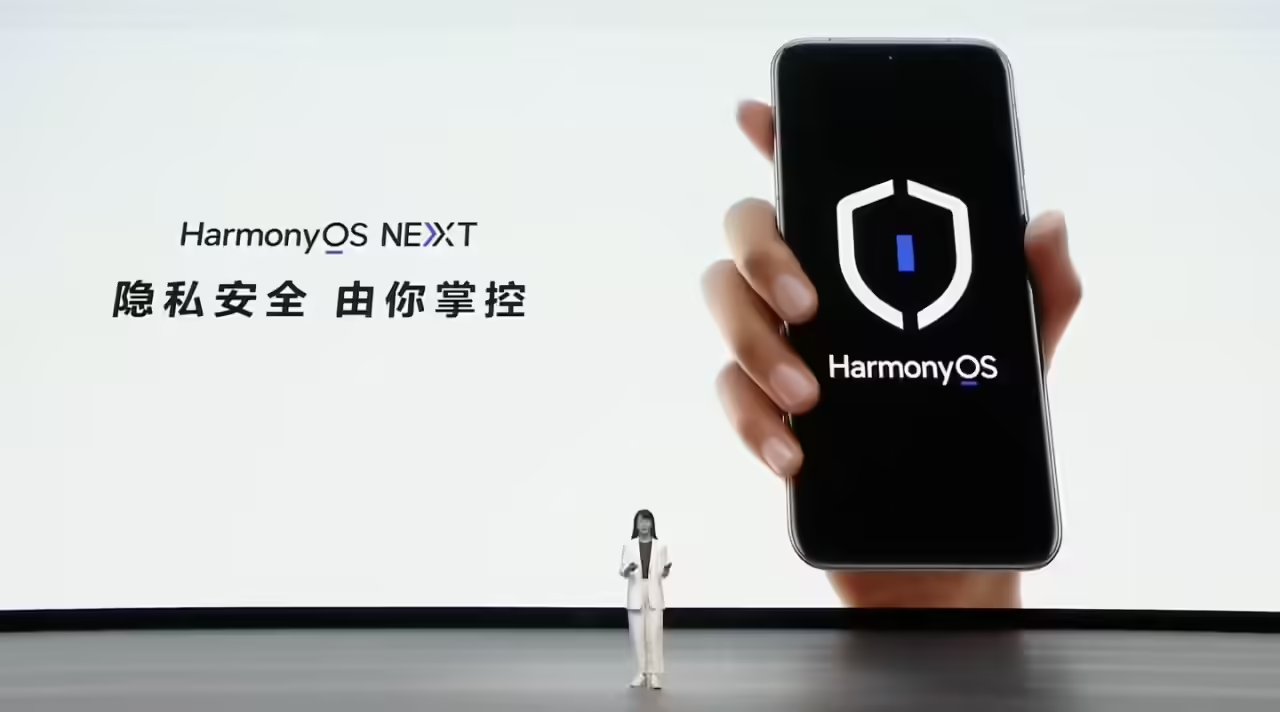 隐私安全，由你掌控！鸿蒙 NEXT“安全至上”真不是说说而已